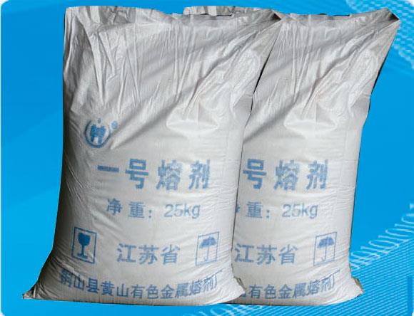 一號熔劑（鎂合金）